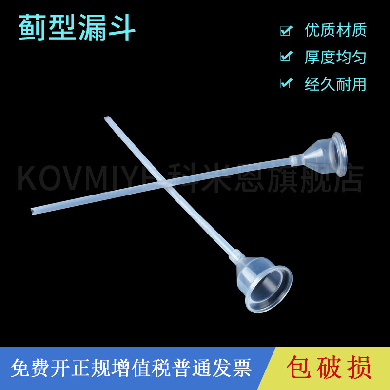 实验室用窄口容器漏斗 蓟型漏斗35mm直径 长柄可拆卸设计