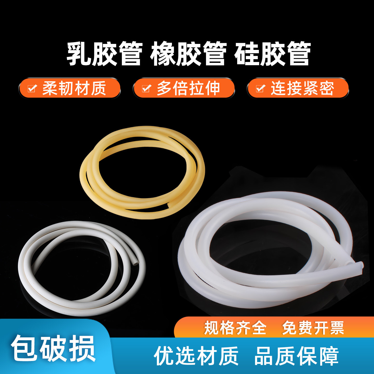 实验室专用硅胶管橡胶管黄色乳胶管止血带弹力橡皮白胶管软管连接管5*7mm   6*9mm   8*12mm 一米价