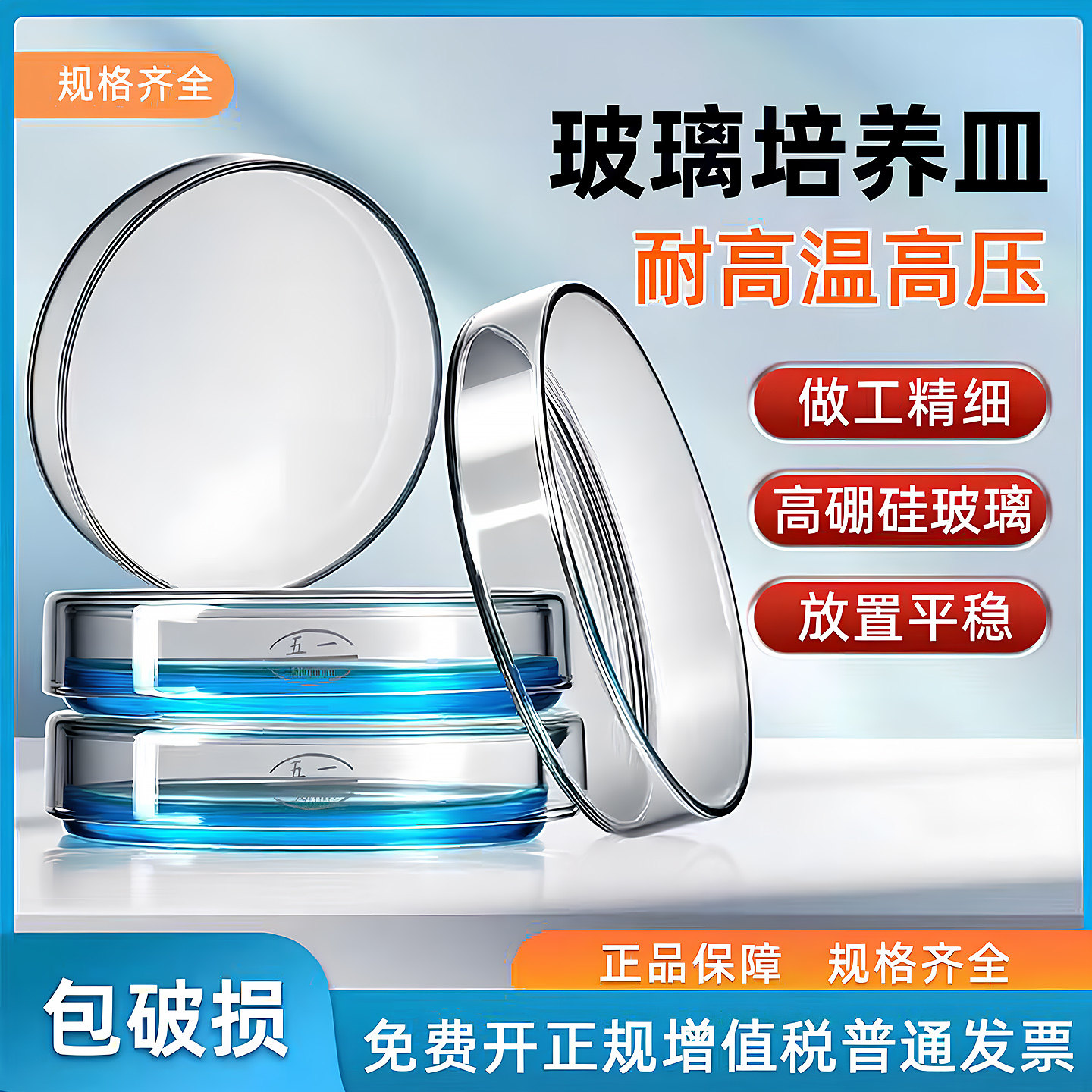 实验室玻璃培养皿35 60 75 90 100 120 150 180 200 mm细胞细菌培养皿玻璃器皿加厚高硼硅耐高温表面皿环球