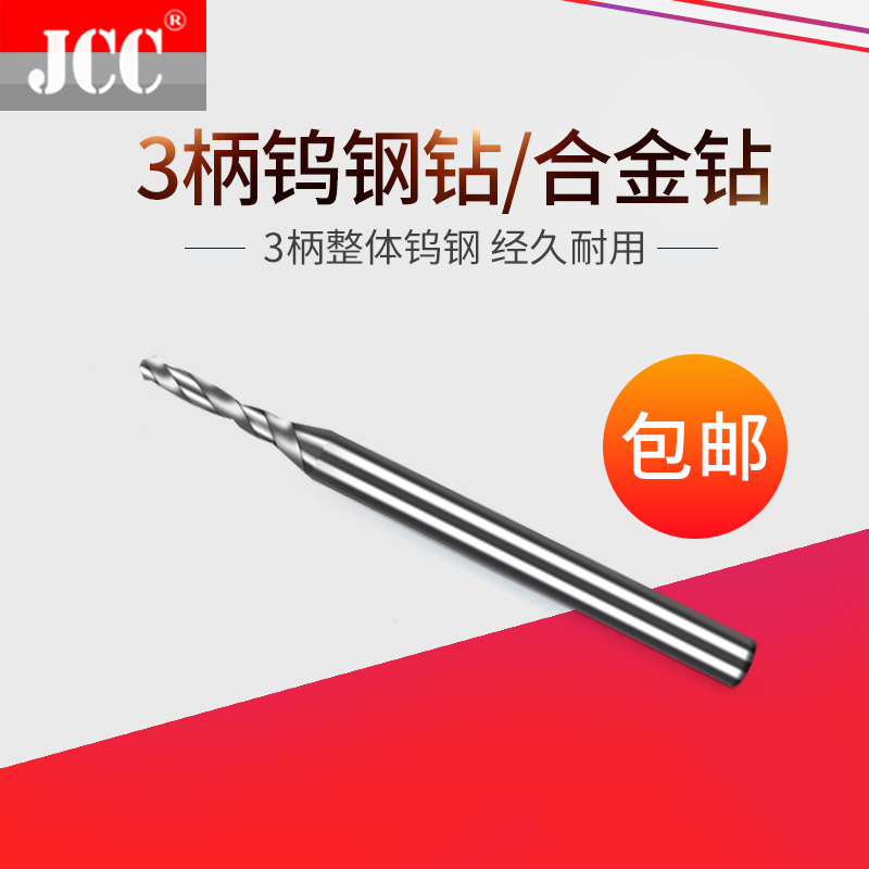 3mm Dinghandle alloy tungsten steel drill 0 0 0 1 11 12 12 13 0 0 14 0 15 0 16 17 17 0 Taobao