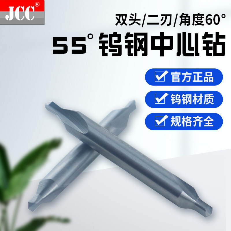 Carbide Center Drilling Tungsten Steel Stakeout Tungsten Steel 0 5-6MM Double Head Drill Bit 60 Degree Spot