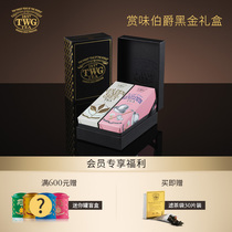 TWG Tea appreciation Earl gift box Earl gold bud Tea gentleman Earl Tea Singapore Tway Tea