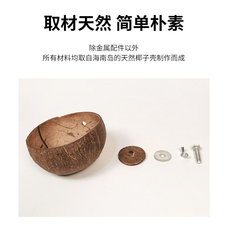 Coconut Shell Rabbit eco-friendly coconut shell feeder for rabbits and chinchillas 🐰🌿-兔兔食盆-淘宝好物网