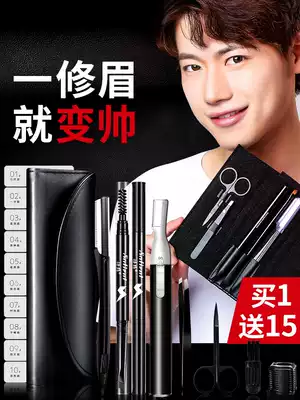 Men's Eyebrow Pencil Waterproof and sweat-proof, long-lasting, not easy to fade, boys Special, natural black beginner eyebrow suit