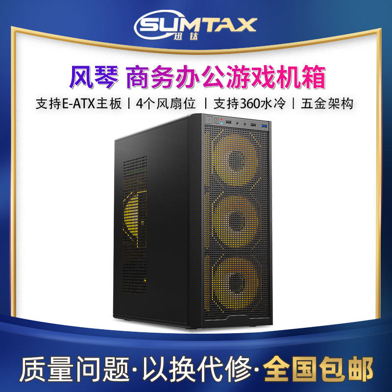 Корпус Sumtax/Xunti organ case для настольного компьютера ATX поддерживает 360-градусное водяное охлаждение в железном сетчатом корпусе с боковой проницаемостью