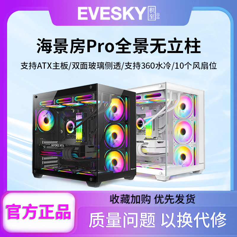 Jizhi EVESKY Seaview Room PRO Панорамное издание настольного компьютера Основное шасси без колонны Seaview Room Шасси S980
