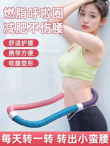 Мягкий обруч -обруч, подтягивание брюшной полости и снижение веса пружинный шланг для женщин, тонкий живот и талия без причинения вреда талии, новый взрослый