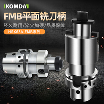 HSK50A HSK50A HSK63A HSK100A-FMB22 27 32 40 40 plane milling cutter handle high speed knife disc shank