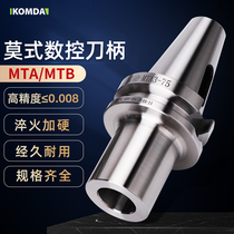 MTA Flat tail Mohs shank MTB Rear pull-down sleeve shank Milling cutter drill bit shank BT40 BT50-MT