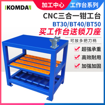 CNC three-in-one fitter table Lock knife fitter table Machining center lock knife table BT30 BT40 BT50