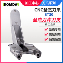 CNC Shengjie Tool Library accessories BT30 Shengjie knife clip claw spring cam
