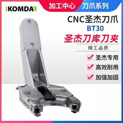 CNC Shengjie knife magazine accessories BT30 Shengjie knife clip claw spring Cam