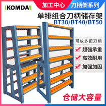 BT30 BT40 BT50 Single row double row shank holder Large capacity tool holder CNC shank management rack