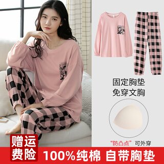 New Style 100% Cotton Pajamas for Women, Spring and Autumn Pure Cotton Long-Sleeved with Built-In Chest Pads, Autumn and Winter All-Cotton Loungewear That Can Be Worn Outside