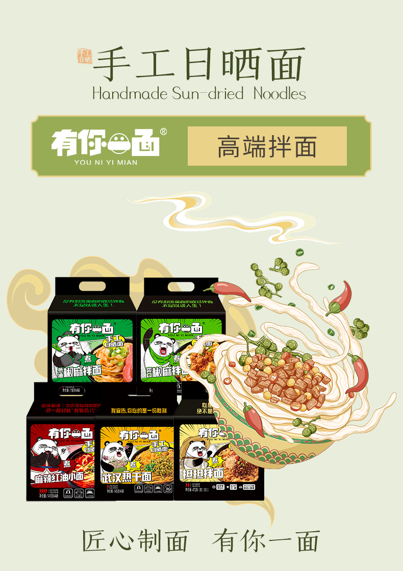 有你一面 日晒面 方便面 10袋装 天猫优惠券折后¥29.9包邮(¥39.9-10)多款可选 有你一面 日晒面 方便面 10袋装 天猫优惠券折后¥29.9包邮(¥39.9-10)多款可选