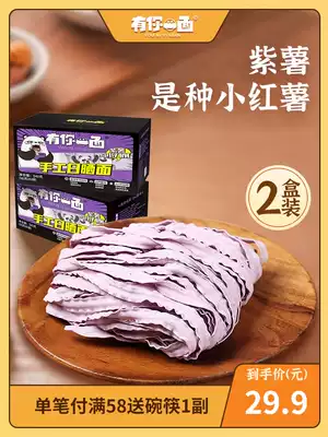 There is a side of you handmade sun-dried noodles Sliced noodles Purple potato noodles 2 boxes of lasagna instant noodles and noodles