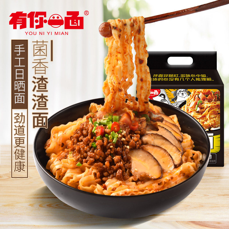 Have you a side of fungus scum residue mixed noodles noodles Noodles instant noodles noodles noodles cold noodles wide noodles bags with seasonings