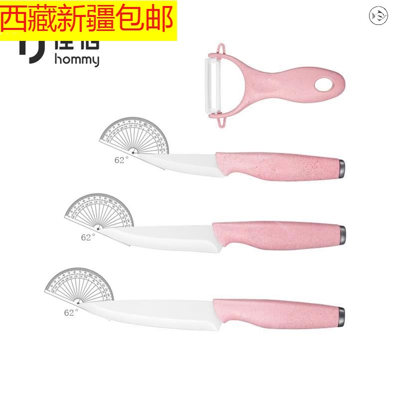 Tibet Xinjiang kitchen ceramic knife set five-piece meat knife universal knife fruit knife melon planer set belt