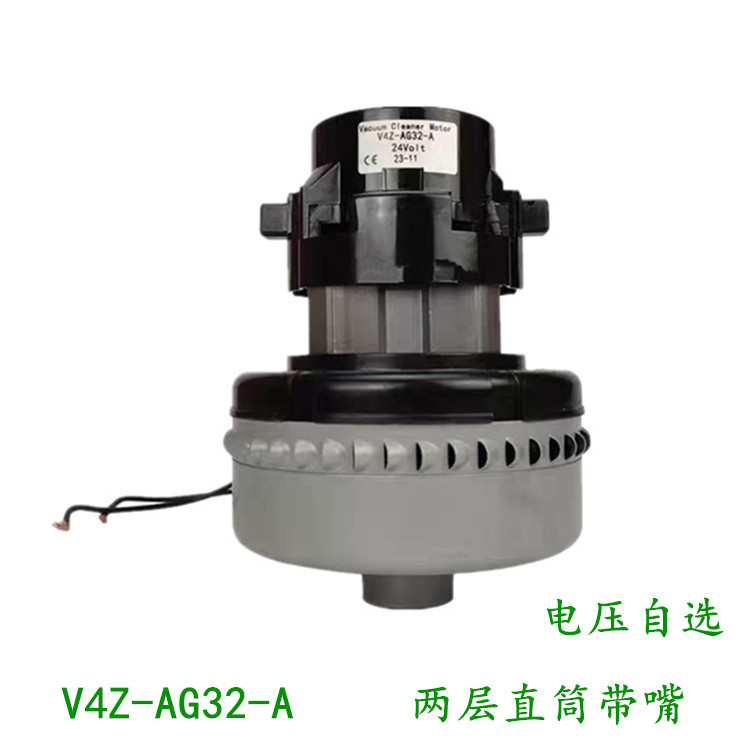 V4Z-Ag32-A Floor Scrubber Suction Motor Exhaust Motor Two-Layer Straight Fan Cleaning Equipment Motor