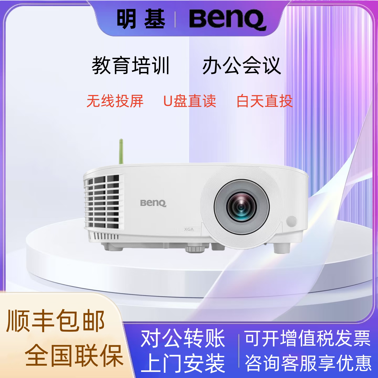 BenQ スマート高輝度ビジネスプロジェクター E535/E545/E565/E585/E595/E0668/E1443/E580/E520/E530/E562/E540/E582/E500S/E592