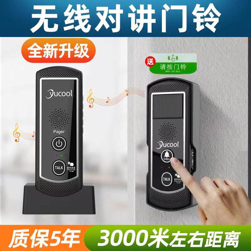 Solar yucool voice intercom doorbell wireless home restaurant ultra long distance call old man pager