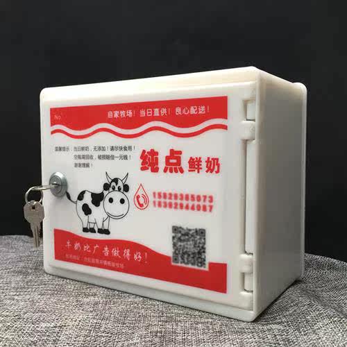 室外牛奶箱如何选?挂墙保温带锁设计才是2026主流