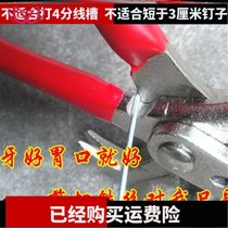 Decoration wire trough grab straight nail cement nail tool nailing artifact cement wall straight nail fixed manual special nail i