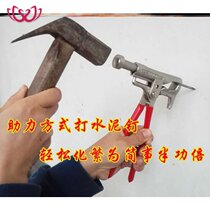Decoration wire trough grab straight nail cement nail tool nailing artifact cement wall straight nail fixed manual special nail wall