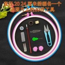 Circle sewing clothes tool fixed frame flower support circle embroidery support fast embroidery shed embroidery clothes cross universal