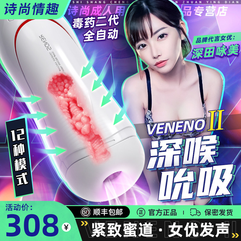 Masturbation cup electric male with automatic deep throat sucking real vagina suction cup rends self-defense device