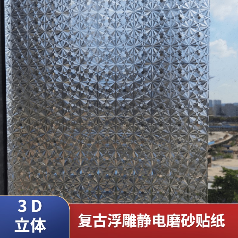 Window Flower Paper Glass Sticker Anti-Light Cling Film Makeup Room Window Sticker Anti-Sunlight Retro Relief Electrostatic Peep