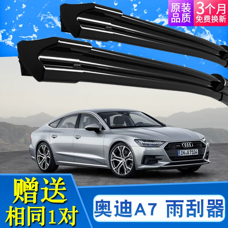 Phù hợp với phụ kiện gạt nước không xương nguyên bản của Audi A7 dành riêng cho dải lưỡi gạt nước 14-16-18 im lặng - Gạt nước kiếng