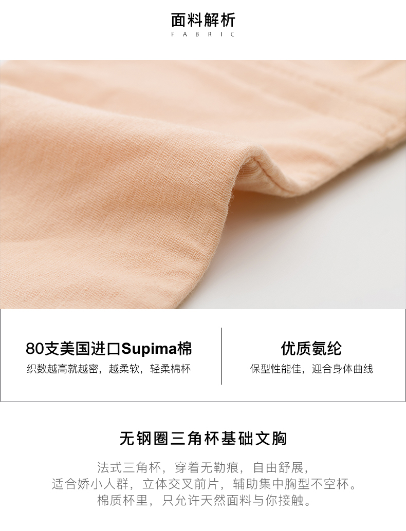 曼妮芬 棉质生活 无钢圈棉质三角杯文胸 图2