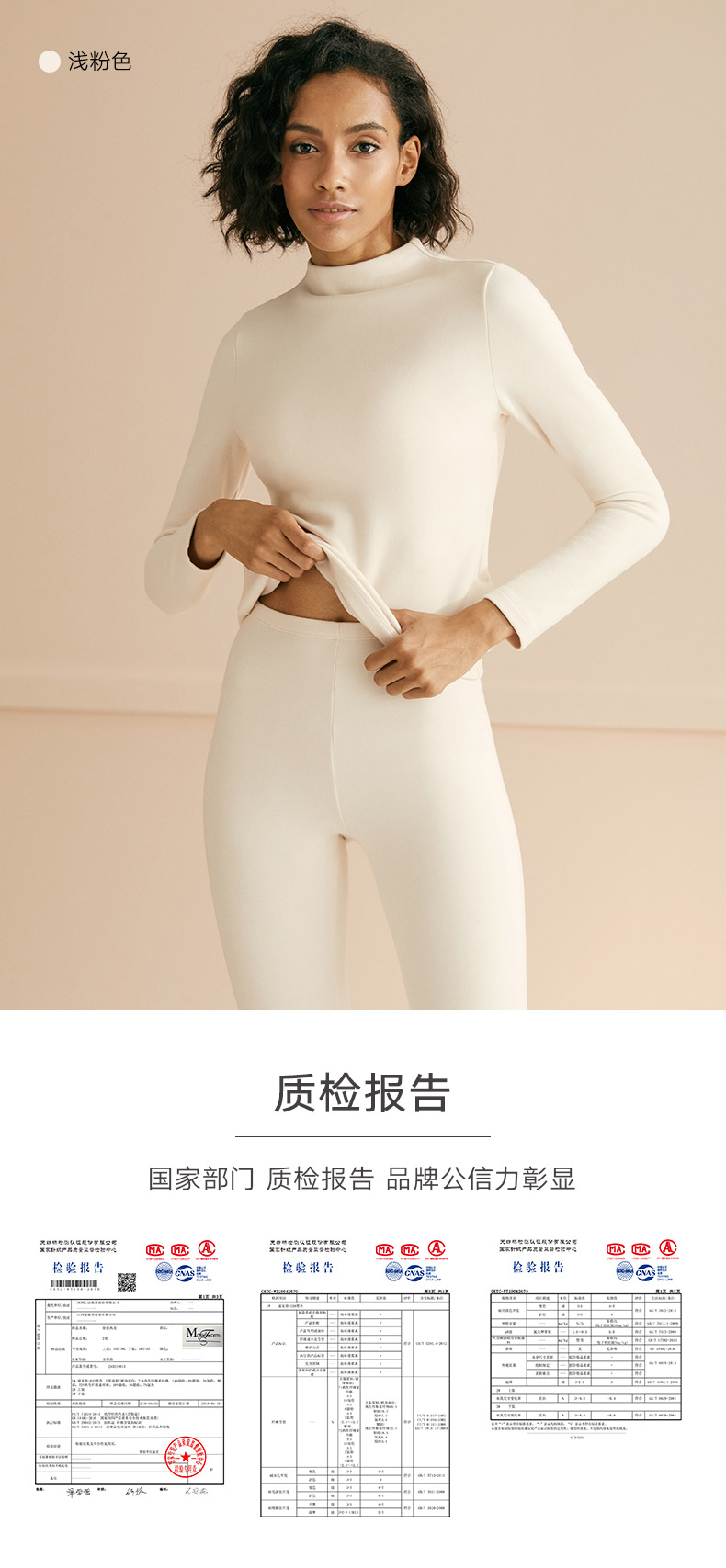 高端内衣品牌 曼妮芬 女士全棉小高领 磨毛保暖内衣套装 图7