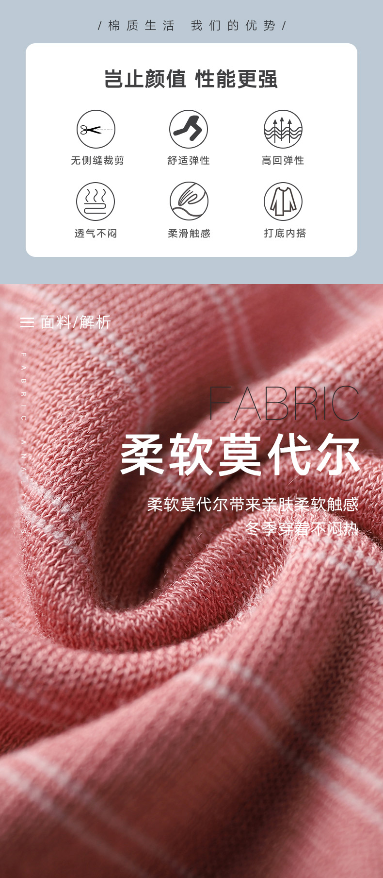高端内衣品牌 曼妮芬 女莫代尔一体成型 保暖内衣套装 图2