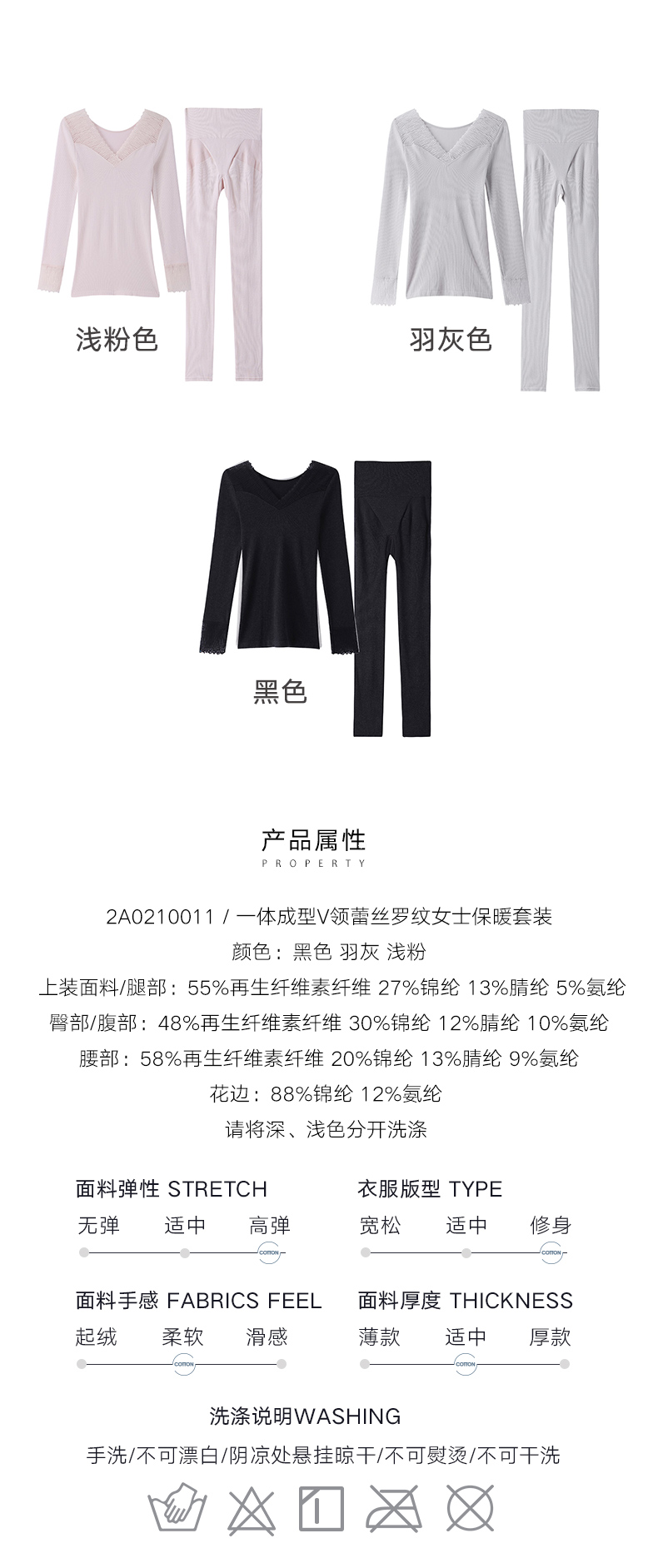 高端内衣品牌 曼妮芬 女莫代尔一体织 蕾丝保暖内衣 图7