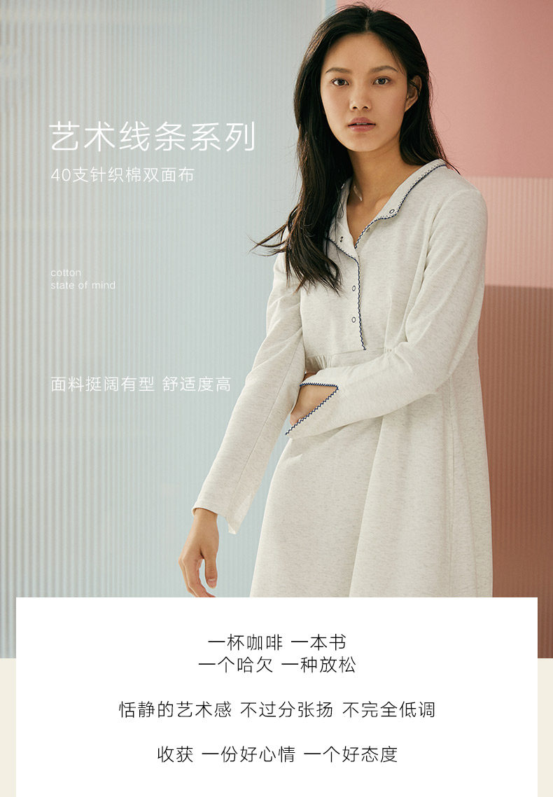 高端内衣品牌 曼妮芬 40支针织棉 女绣花居家睡裙 图1