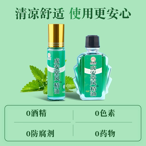 Стиль в стиле мяча Эфирное масло Большой. Окружающая ученики, которые не спали в классе и разбудите масло бренда Lazheng Brain Lazheng