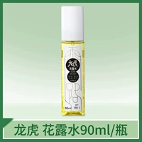 Туалетная вода, 90 мл