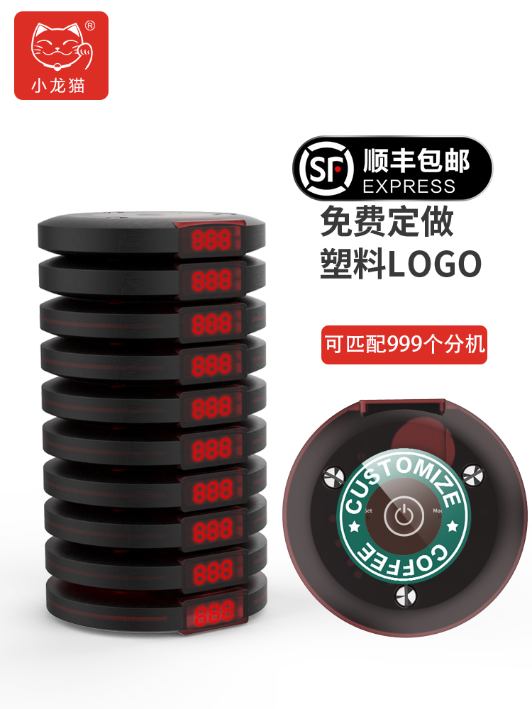 Xiaolongmao wireless meal picker KFC vibration number plate Catering dessert shop order Malatang number Western Restaurant etc Row number number plate Wireless caller queuing system LM-999