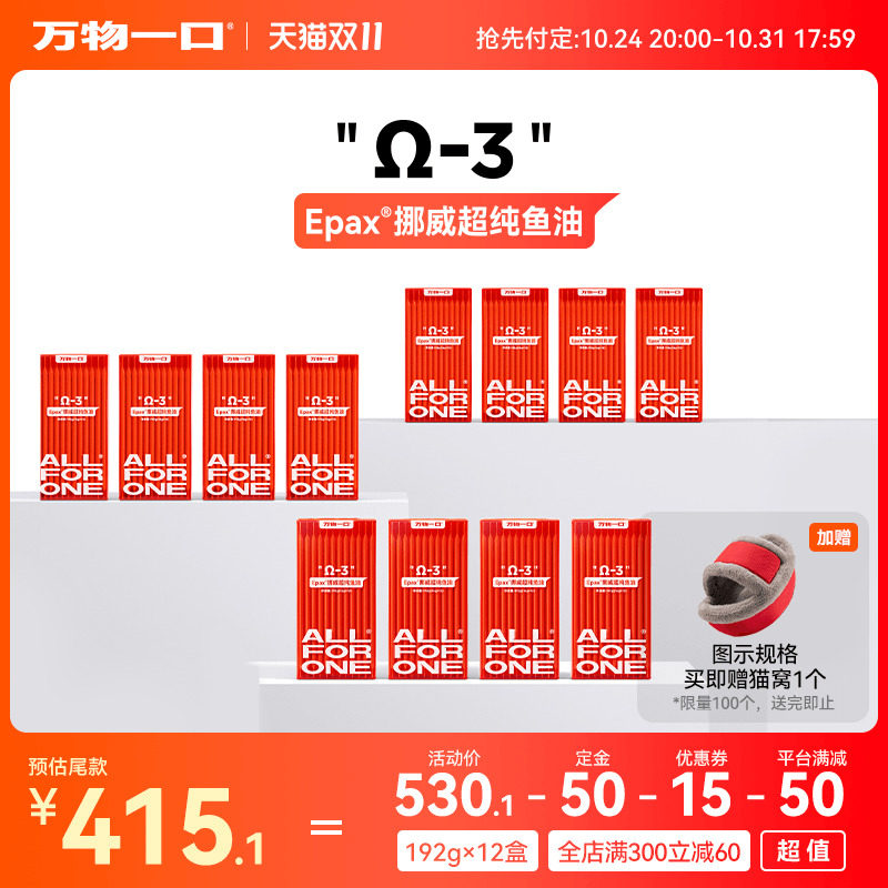 (Double Eleven pre-sale plus purchase in advance) All things one mouth® cat strips omega3 fish oil cat strips 0 glue 0 starch