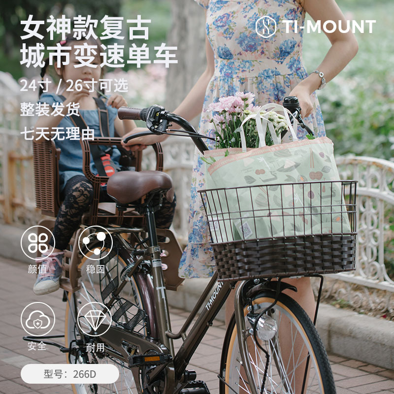 Ti-Mount Japanese-Style Pastoral Goddess Bicycle, Japanese Variable-Speed Bike for Adults and Elderly, Lightweight for Commuting and Carrying Children