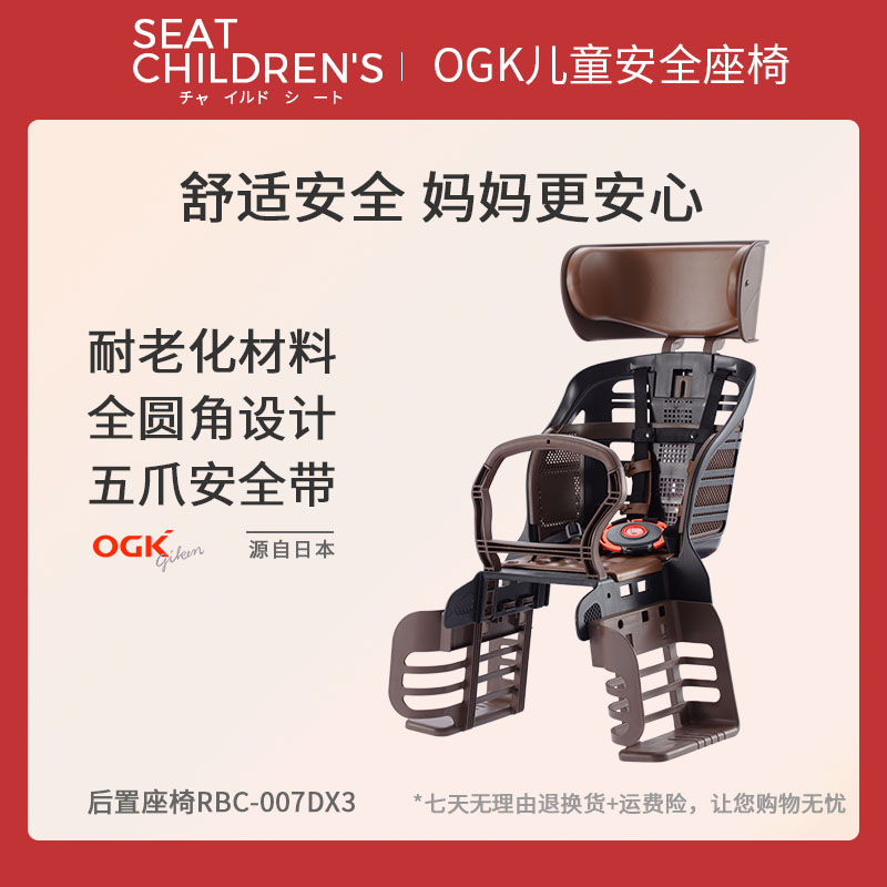 Japan imported OGK bicycle child safety seat bicycle baby seat cushion baby rear pre-sale new model
