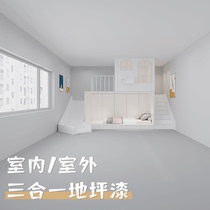 Floor paint indoor and outdoor household wear-resistant water-based self-leveling cement floor paint three-in-one parking space waterproof marking paint