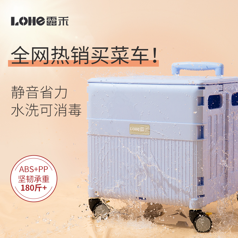Luhe LOHE folding shopping cart cart shopping cart trolley car car family trolley supermarket trolley pulling goods