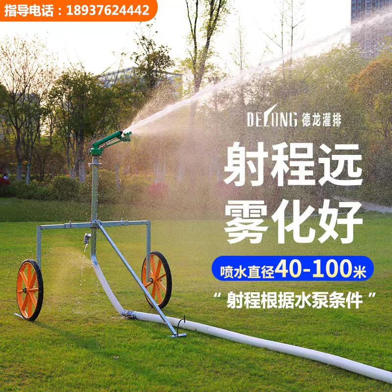Dilanci Turbine Agricultural Irrigation Spray Guns Agricultural Casting Diviner Automatic Swivel Rocker Nozzle Spray Irrigation Dust Removal Equipment