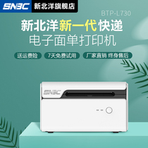 New Beiyang L730 express single machine A single express single printer electronic face single thermal label express universal portable Bluetooth electronic face single bar code self-adhesive small printer