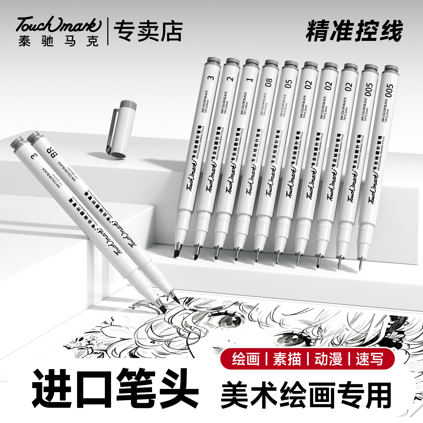 touchmark stylus art специальная ручка с крючком и линией, набор ручек для рисования комиксов с ручной росписью, студенческая ручка для рисования, 0,5 водонепроницаемая ручка для рисования без размазывания штрихов, черный архитектурный стилус для рисования
