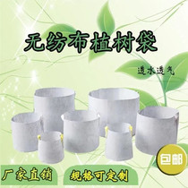 Non-woven Fabrics Tree Planting Bags Nutraceutical Bags Meug Plant Grape Seedling Nursery Control Root Sapling Thickening Beauty Planting Bags hand-in-farm