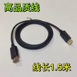 HD DP Line DP Public Conversion Conversion Computer TV Monitor Connected Gold Plating Версия 1,5 метра в длину